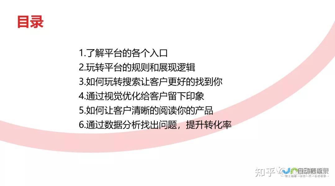 打造高转化率服装电商网站：从建站到运营全攻略