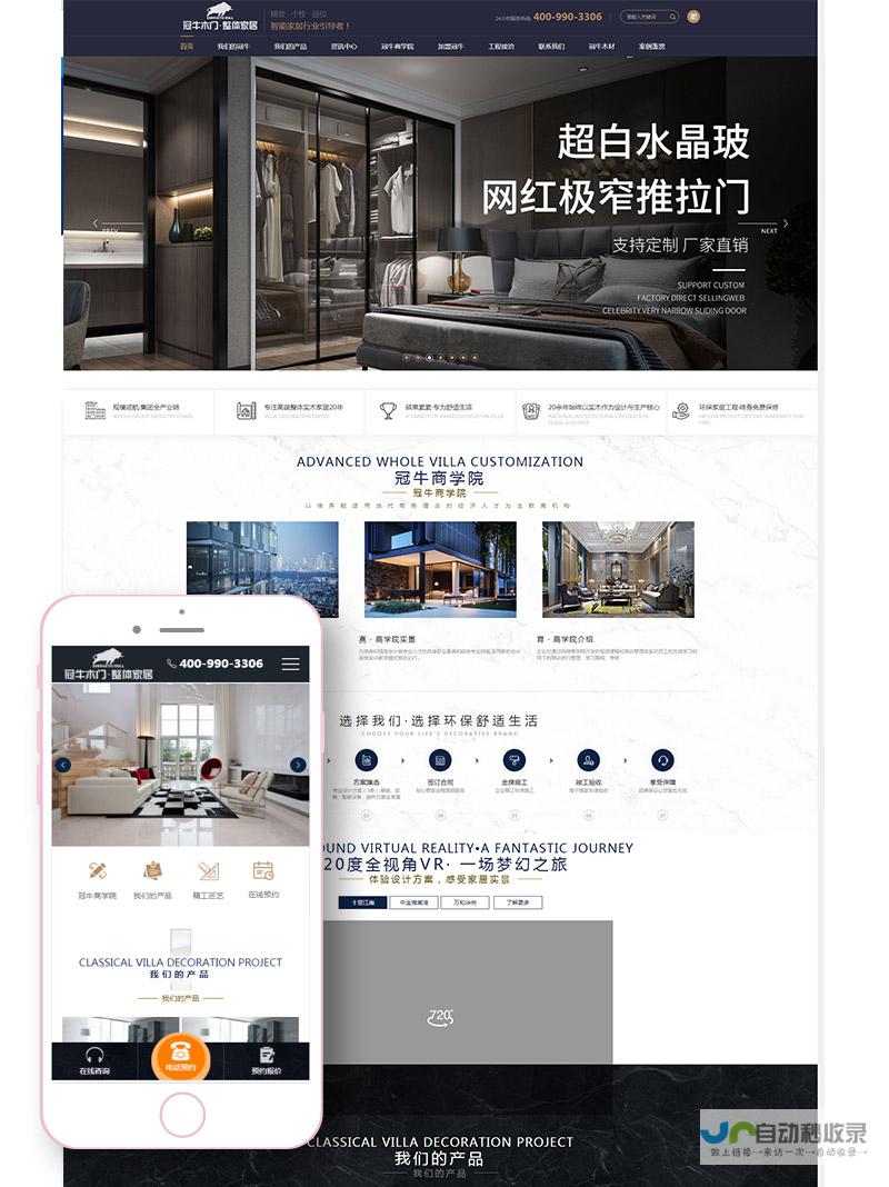 宿迁网站建设：助您在互联网时代脱颖而出，打造引流利器！