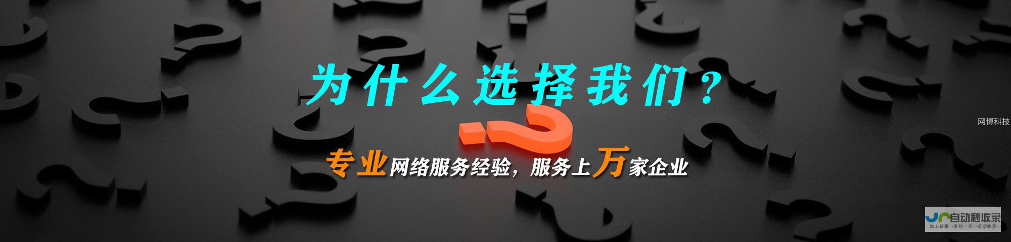 杭州专业网站制作：从设计到推广，全方位满足您的企业网络需求。