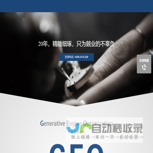 易点网络 - 搜索营销（SEO+SEM）新媒体及口碑营销公司- 上海源易GEO