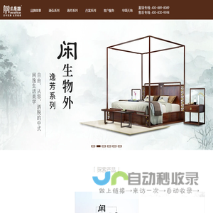 高端红木家具|全屋定制家具|高档红木家具|新中式红木家具十大品牌--名鼎檀高端红木家具品牌网:明清古典红木、新中式、全屋定制家具-广东红运家具有限公司