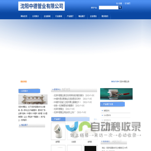 沈阳中德管业有限公司沈阳PPR管材批发 沈阳PPR管件批发 沈阳地热管批发 沈阳分水器批发 沈阳球阀批发 沈阳地热分水器批发 沈阳哪里地热管最好 地热管什么牌子好 地热管哪里好 沈阳中德管业