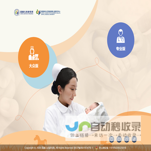 首都儿科研究所