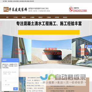 德州华莱建筑装饰工程有限公司