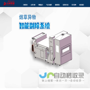 南京大树智能科技股份有限公司-大树首页